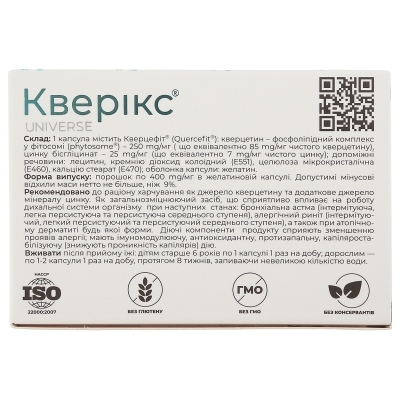 Кверикс капсулы №30
