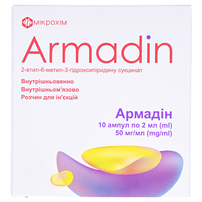 Армадин розчин д/ін. 50 мг/мл по 2 мл №10 (5х2) в амп.