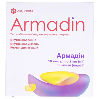 Армадин розчин д/ін. 50 мг/мл по 2 мл №10 (5х2) в амп.