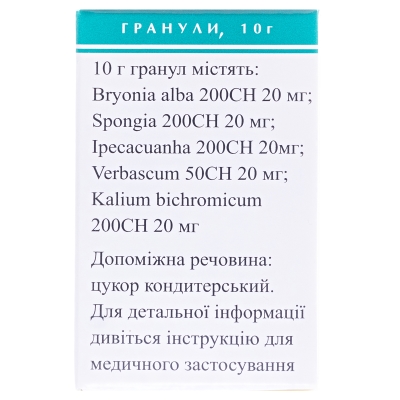 Бронхо-гран гранулы по 10 г в пенал.