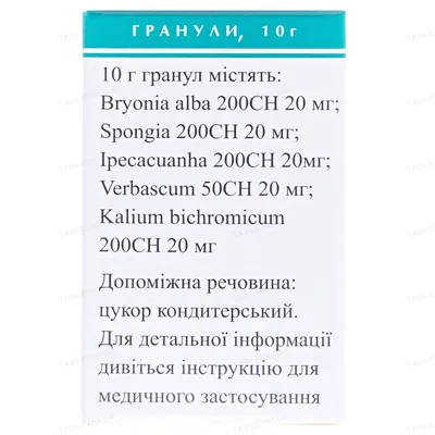 Бронхо-гран гранули по 10 г у пенал.