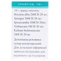Бронхо-гран гранулы по 10 г в пенал.