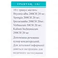 Бронхо-гран гранули по 10 г у пенал.