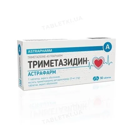 Триметазидин-Астрафарм таблетки, в/о по 20 мг №30