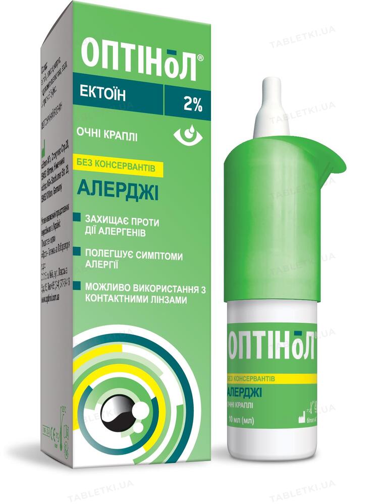 Оптинол Алерджи: инструкция + цена от 295 грн в аптеках | Tabletki.ua