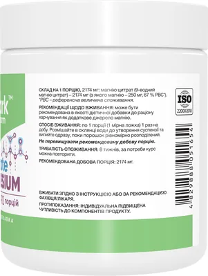 Цитрат магнію Stark Pharm Magnesium Citrate порошок, 200 г
