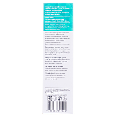 Лосьйон-тонік Hirudo Derm Oil Problem Pure Tonic, очищуючий, 180 мл