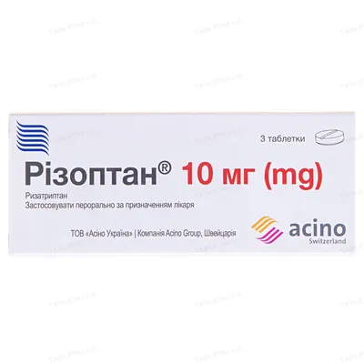 Різоптан таблетки по 10 мг №3