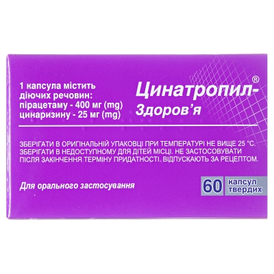 Цинатропил-Здоров'я капсули тв. по 400 мг/25 мг №60 (10х6)