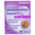 Цинатропил-Здоров'я капсули тв. по 400 мг/25 мг №60 (10х6)