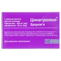 Цинатропил-Здоров'я капсули тв. по 400 мг/25 мг №60 (10х6)