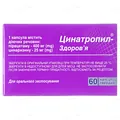 Цинатропил-Здоров'я капсули тв. по 400 мг/25 мг №60 (10х6)