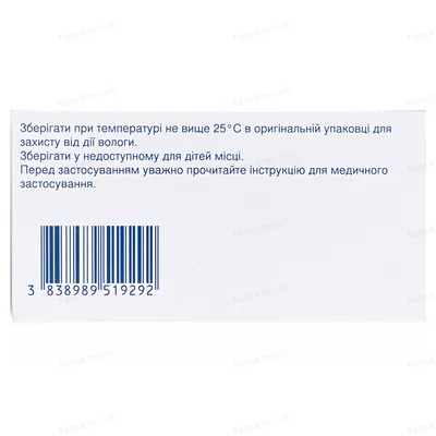 Равел SR таблетки, в/плів. обол., прол./д. по 1.5 мг №60 (10х6)