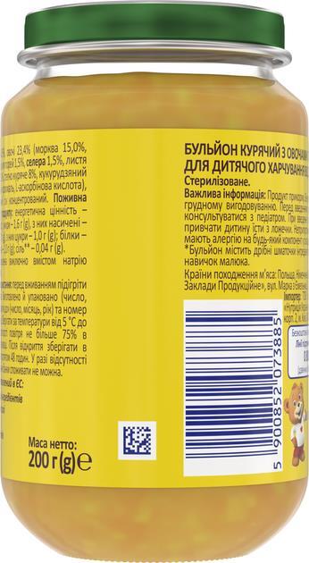 Куриный бульон Milupa с овощами и рисом для детей от 7 месяцев, 200 г