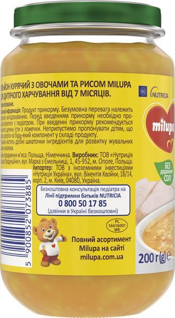 Куриный бульон Milupa с овощами и рисом для детей от 7 месяцев, 200 г