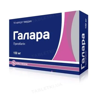 Галара капсули тв. по 150 мг №14