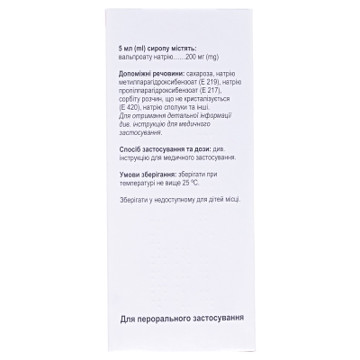 Вінітел сироп 200 мг/5 мл по 200 мл у флак. з шпр.-дозат.