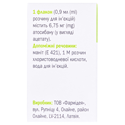 Миросибан раствор д/ин. 6.75 мг/0.9 мл по 0.9 мл №1 во флак.