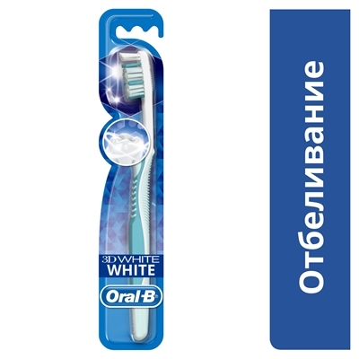 Зубная щетка Oral-B 3D White, отбеливание, 1 штука