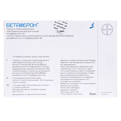 Бетаферон порошок ліоф. д/приг. р-ну д/ін. по 9.6 млн МО (0.3 мг) №15 у флак. з р-ком+насад.+серв.