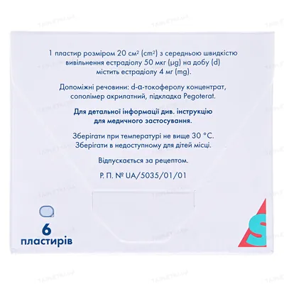Естрамон 50 пластир трансдерм. по 50 мкг/доба №6 у пак.