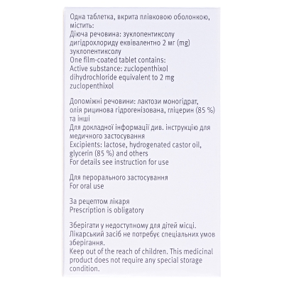 Клопиксол таблетки, п/плен. обол. по 2 мг №100 в конт.