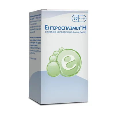 Ентероспазміл Н капсули №30