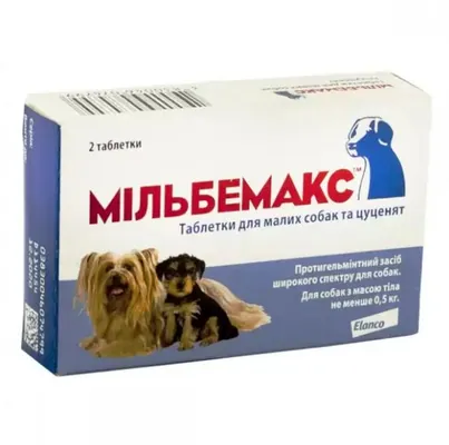 Мільбемакс таблетки для малих собак та цуценят, уп. 2 таблетки