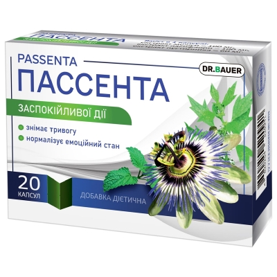 Пассента капсулы №20 (10х2)