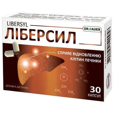 Ліберсил капсули №30 (10х3)