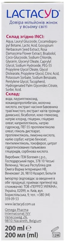 Засіб для інтимної гігієни Lactacyd Лагідний для чутливої шкіри, з дозатором, 200 мл