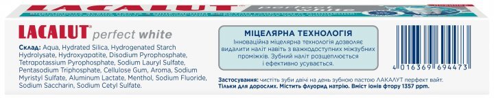 Зубная паста Lacalut White Perfect, 75 мл