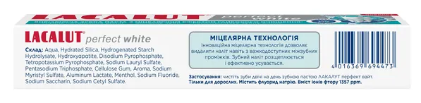 Зубна паста Lacalut White Perfect, 75 мл