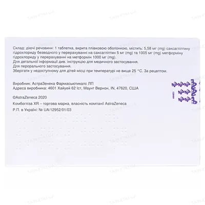 Комбогліза XR таблетки, в/плів. обол. по 5 мг/1000 мг №28 (7х4)
