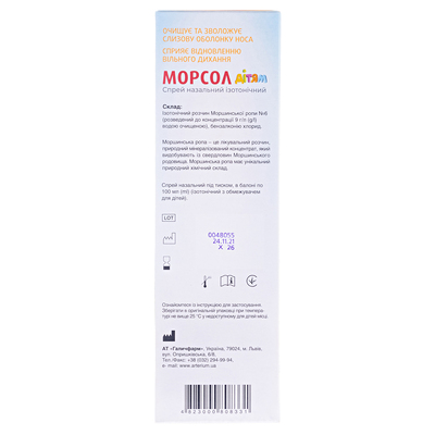 Морсол Дітям спрей назальний ізотон. по 100 мл у флак.