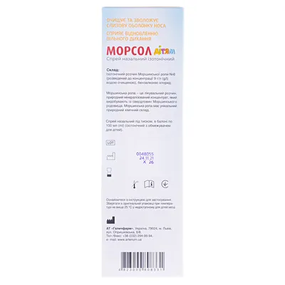 Морсол Дітям спрей назальний ізотон. по 100 мл у флак.