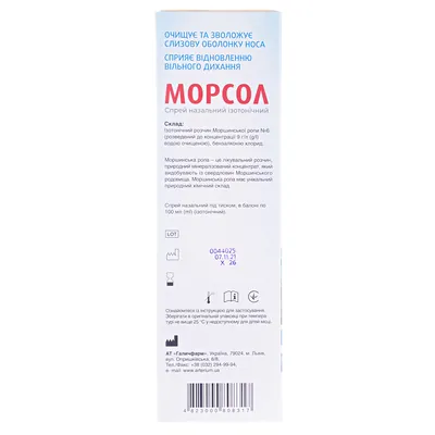 Морсол спрей назальний ізотон. по 100 мл у флак.