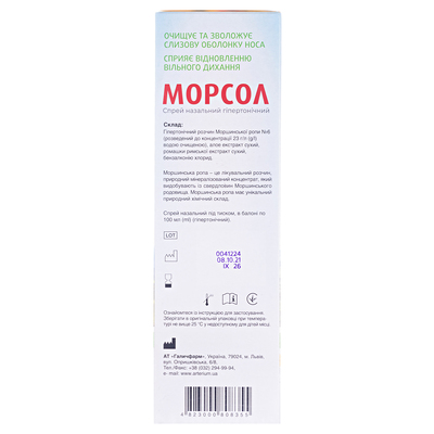 Морсол Екстра спрей назальний по 100 мл у флак.