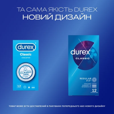 Презервативы латексные Durex Classic классические, 12 штук