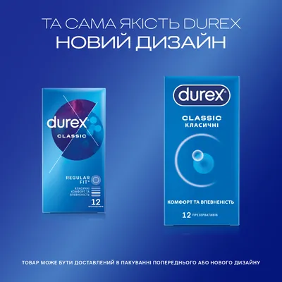 Презервативи латексні Durex Classic класичні, 12 штук