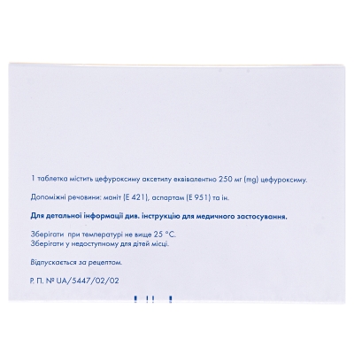 Цефуроксим Сандоз таблетки, в/плів. обол. по 250 мг №14 (7х2)