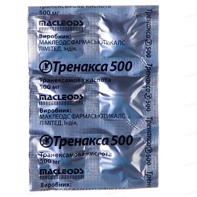 Тренакса 500 таблетки, в/о по 500 мг №12 (6х2)