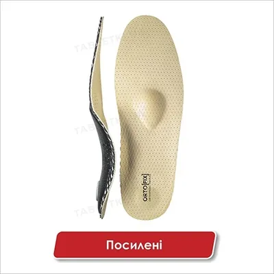 Устілки ортопедичні Ortofix Хард 849 каркасні, розмір 45