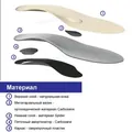 Устілки ортопедичні Ortofix Хард 849 каркасні, розмір 45