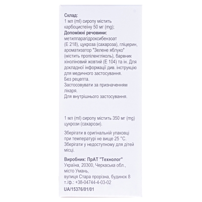 Муколик сироп 5 % по 125 мл в бан.