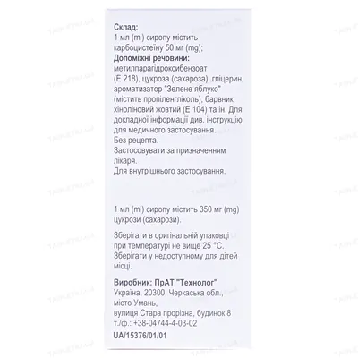 Муколік сироп 5 % по 125 мл у бан.