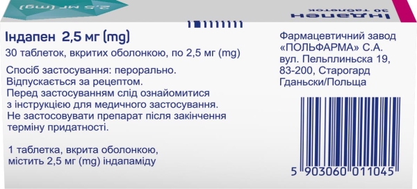 Индапен таблетки, п/о по 2.5 мг №30 (10х3)