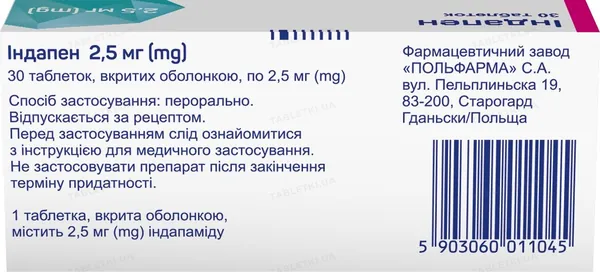 Індапен таблетки, в/о по 2.5 мг №30 (10х3)