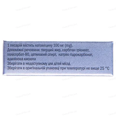 Феміфуцин песарії по 100 мг №3 у стрип.