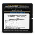 Презервативи Skyn Extra Lubricated ультратонкі безлатексні зі збільшеною кількістю лубриканту, 3 штуки
